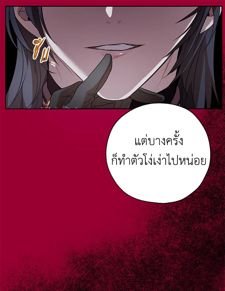 The Way to Protect the Female Lead’s Older Brother 29 54